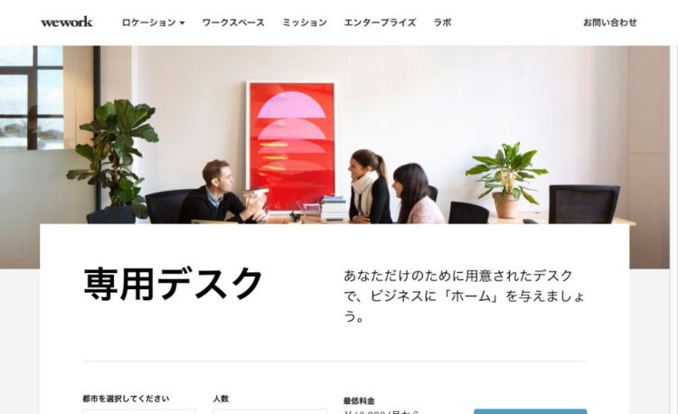 専用デスク