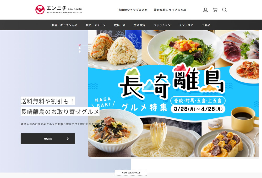 エンニチ
