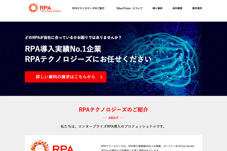 ランディングサイト構築の画面