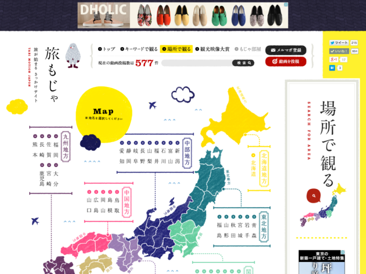 場所で見る