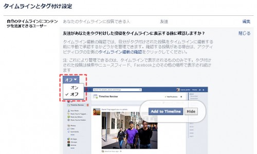 fb setting 03