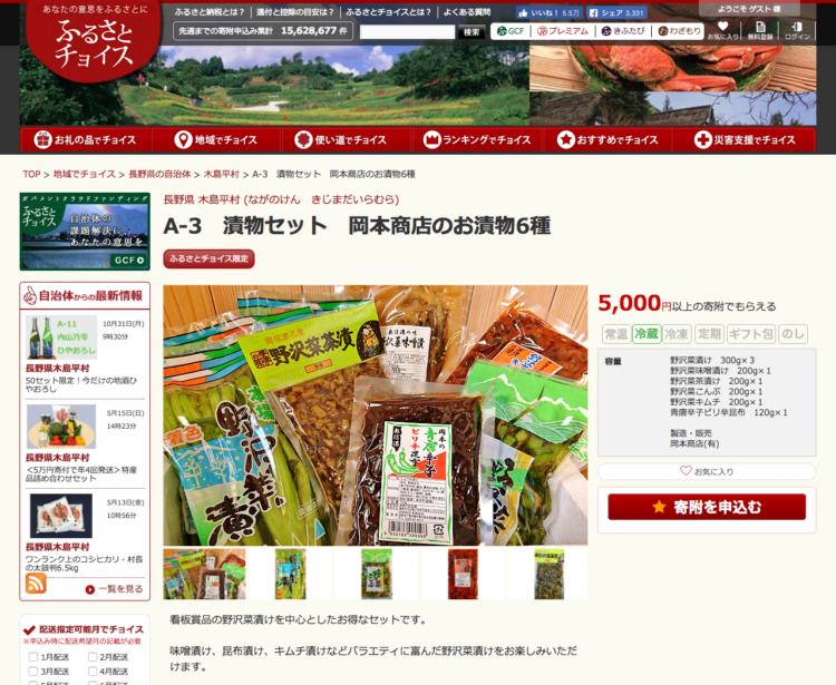 A-3 漬物セット　岡本商店のお漬物6種