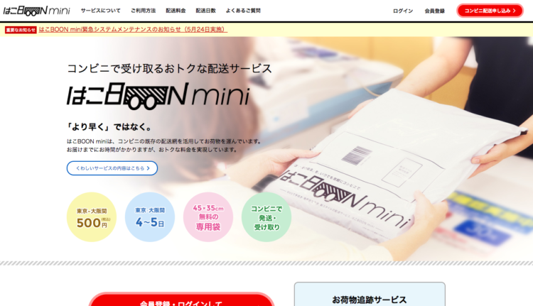 はこBOON mini