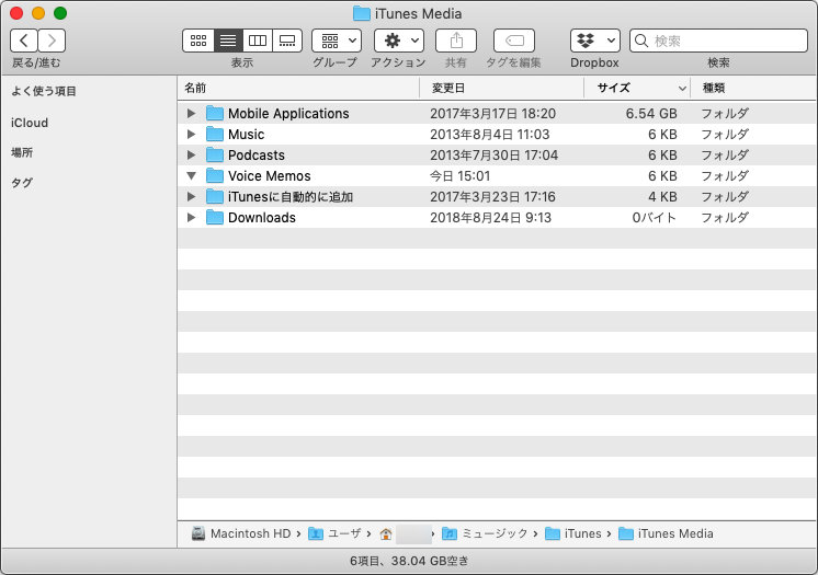 iTunes Mediaの中身