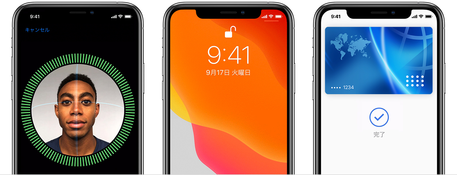 iPhoneなどの顔認証