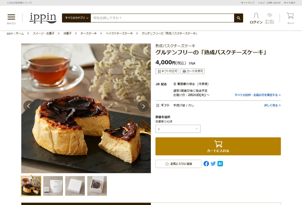 ippin 商品購入ページ
