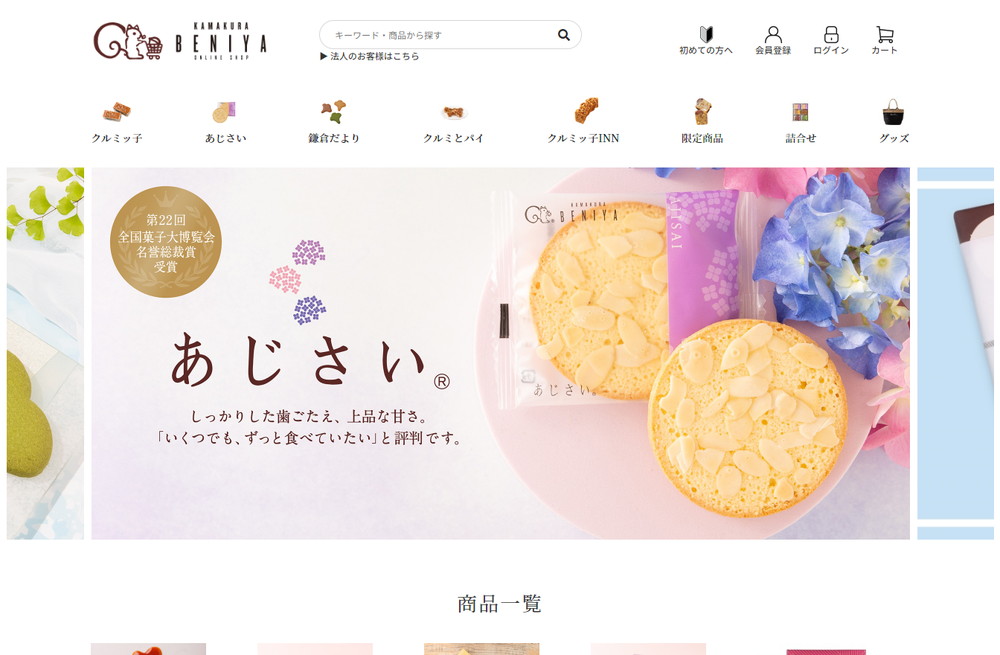 鎌倉紅谷