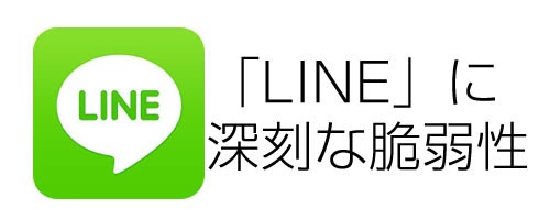line_security_hole