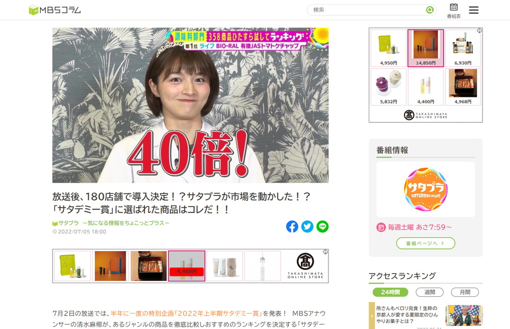 サタプラ