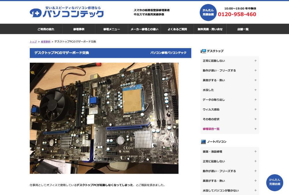 ユーザー側:ブログ詳細画面