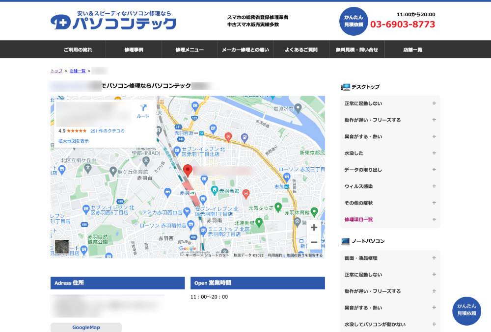 ユーザー側:個別店舗画面