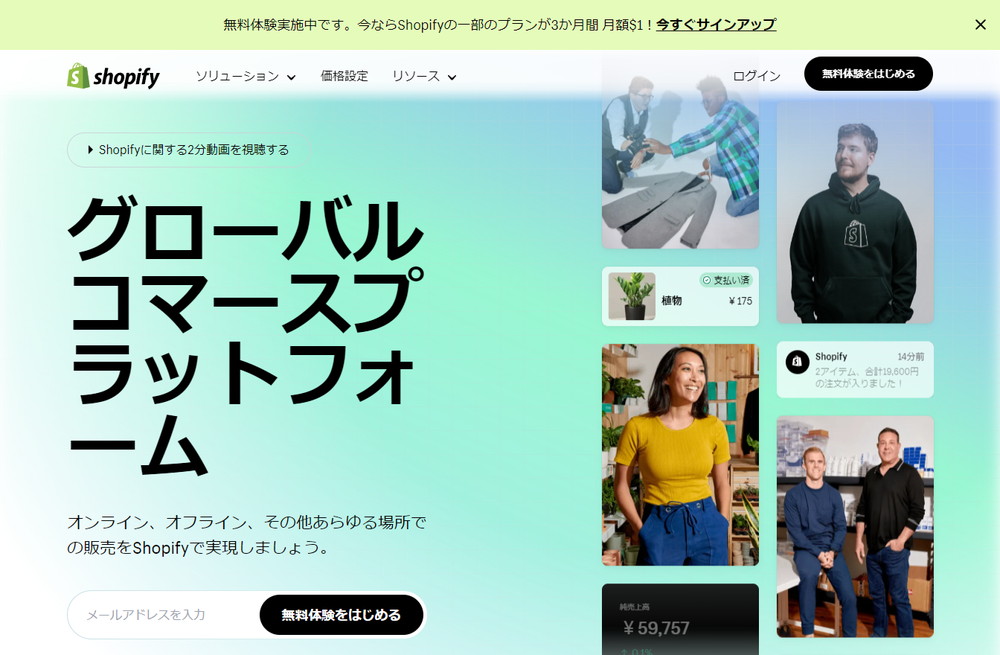 Shopify