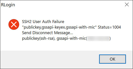 RLoginでのssh接続エラーメッセージ