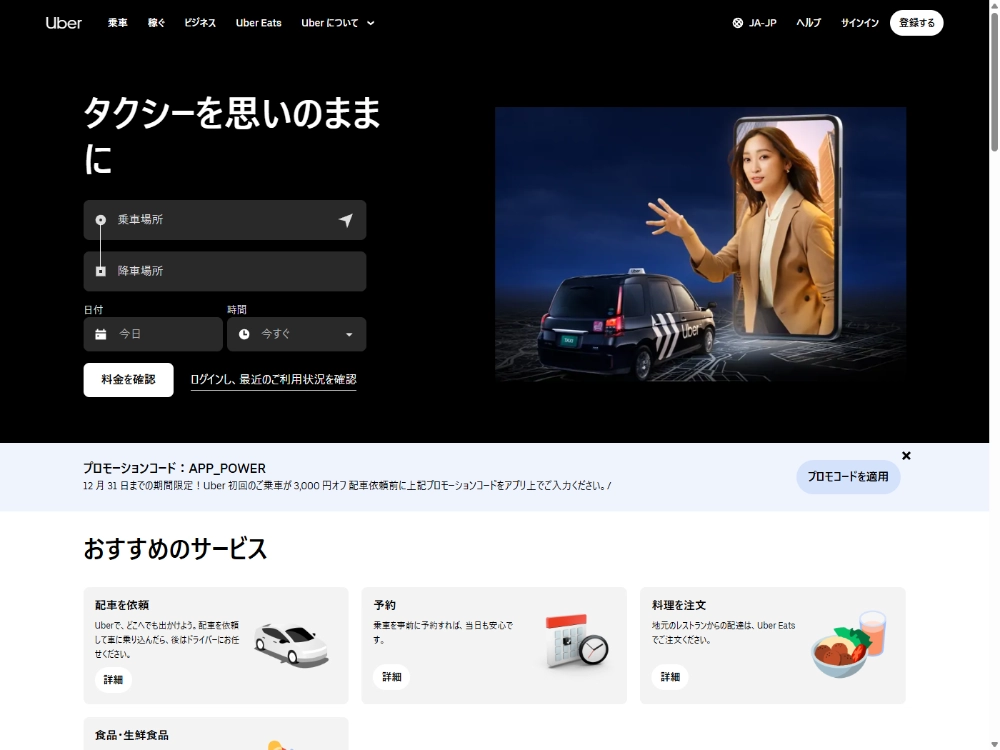 Uber