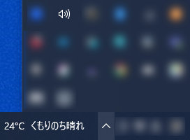 Windows 10:ツールバー