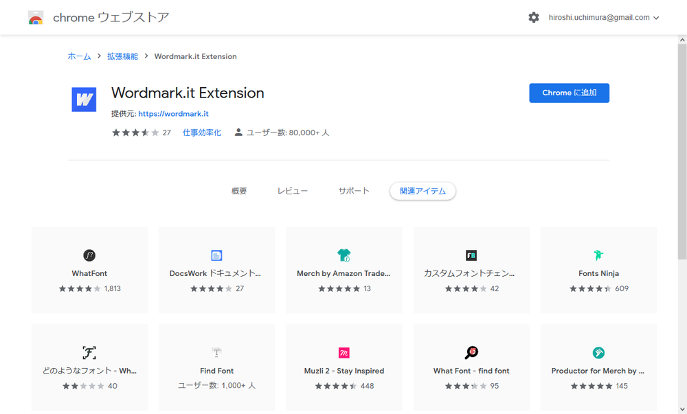 wordmark.it Extension
