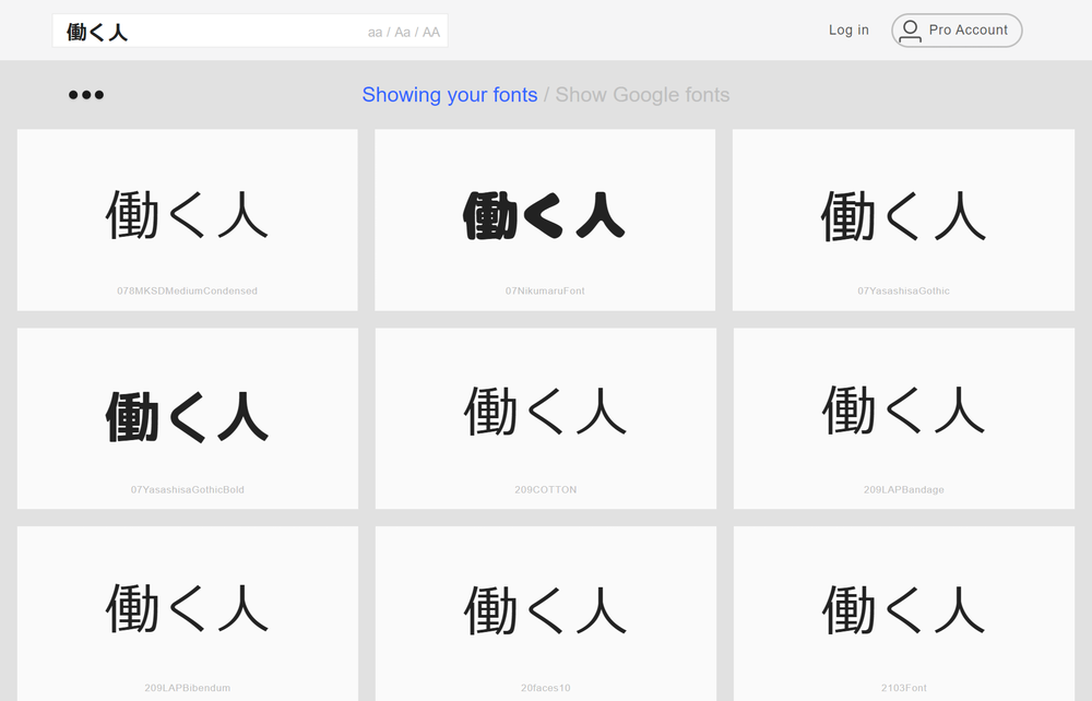 日本語の表示状況