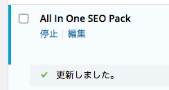 そのまま更新