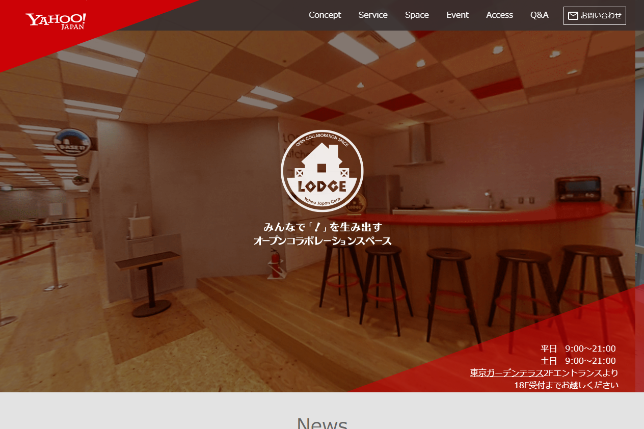 LODGE/ロッジ