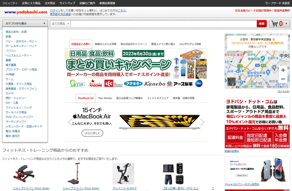 ヨドバシ.com